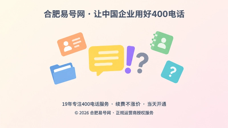 400电话开通后只认消息不认档案的判断盲区示意图